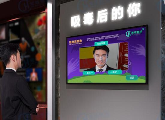 禁毒宣傳展廳應用軟件功能，學習系統吸毒器官演變全過程